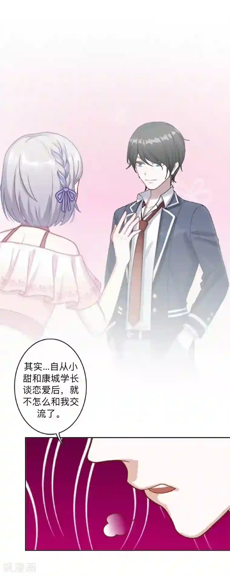 学校有鬼第15话 不要！坚决不要！