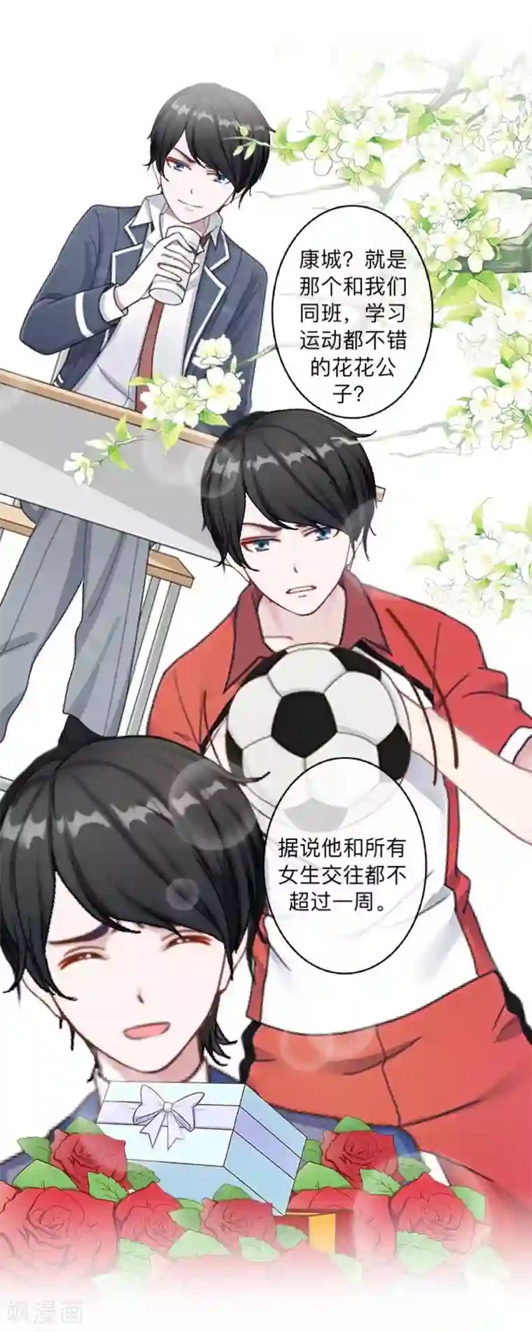 学校有鬼第15话 不要！坚决不要！