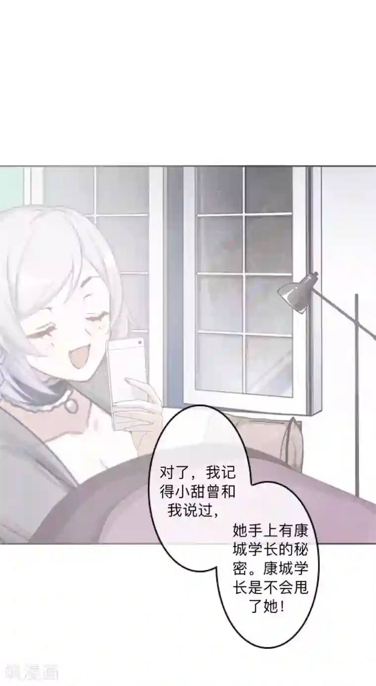 学校有鬼第15话 不要！坚决不要！