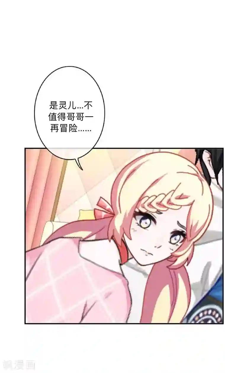 学校有鬼第15话 不要！坚决不要！