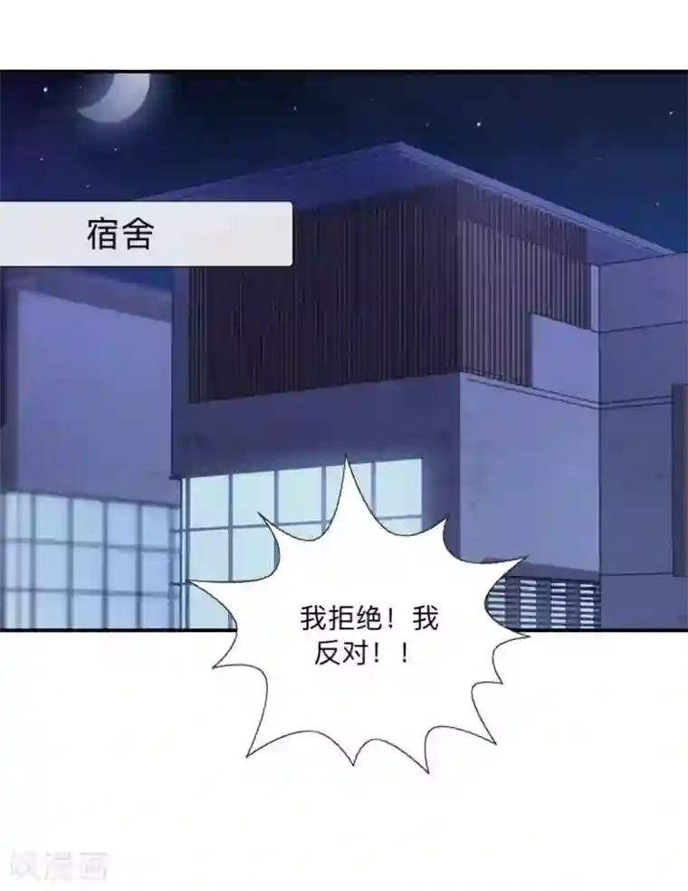 学校有鬼第15话 不要！坚决不要！