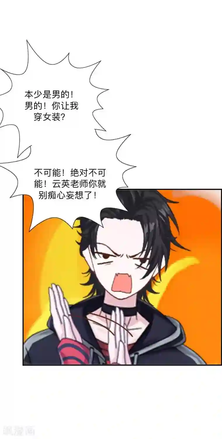 学校有鬼第15话 不要！坚决不要！