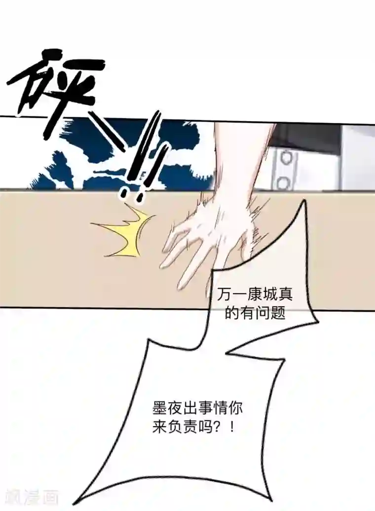 学校有鬼第15话 不要！坚决不要！