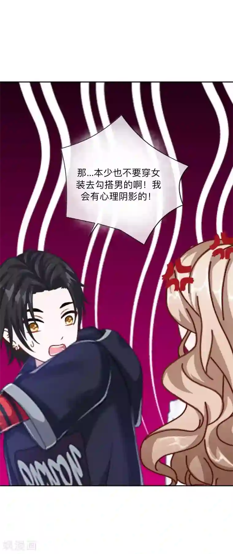 学校有鬼第15话 不要！坚决不要！