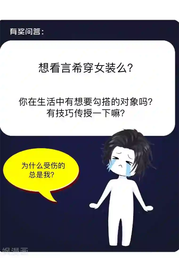 学校有鬼第15话 不要！坚决不要！