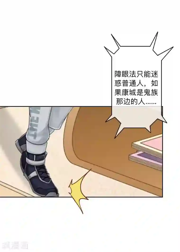 学校有鬼第16话 走，凑热闹去~