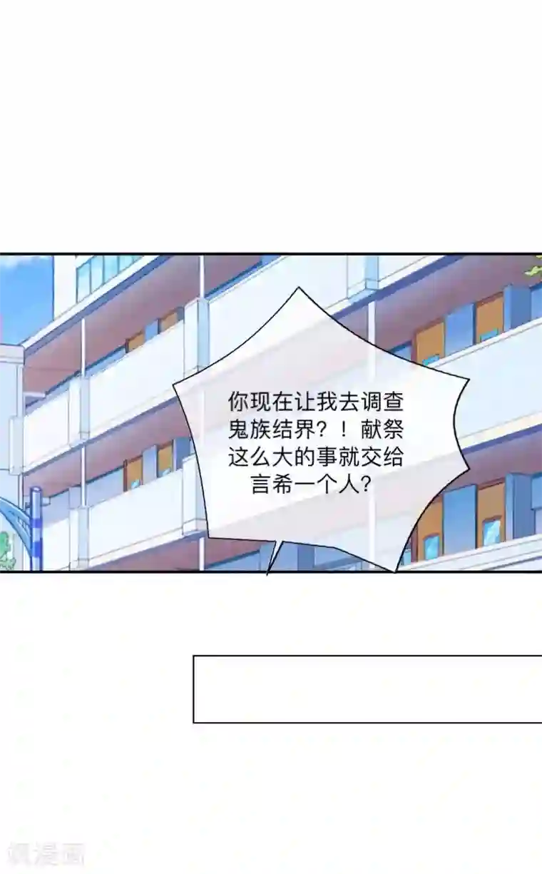 学校有鬼第16话 走，凑热闹去~