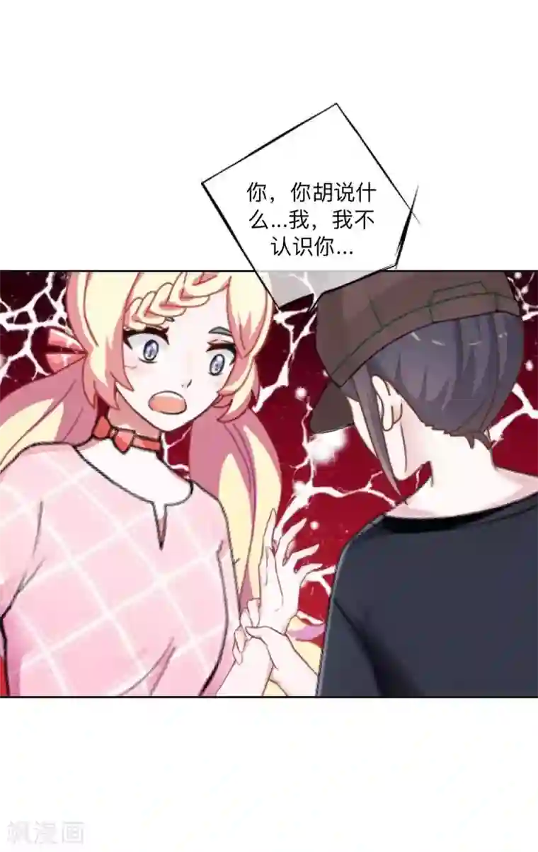 学校有鬼第17话 来了就留下吧！