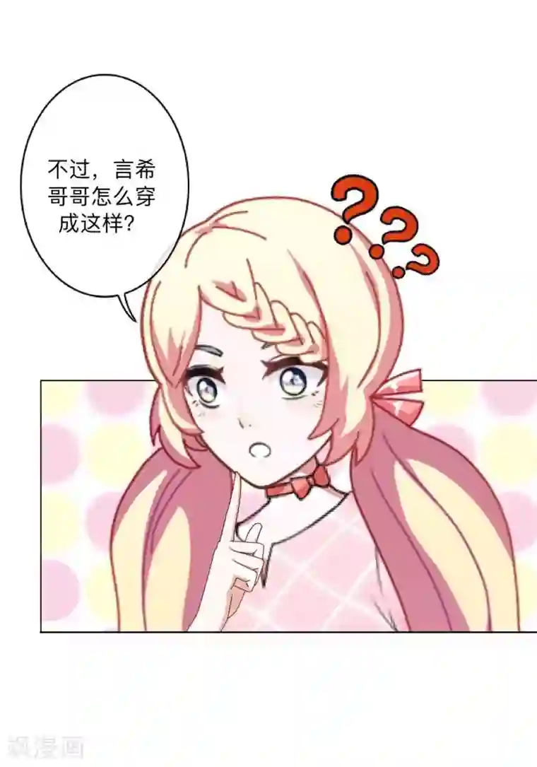 学校有鬼第17话 来了就留下吧！