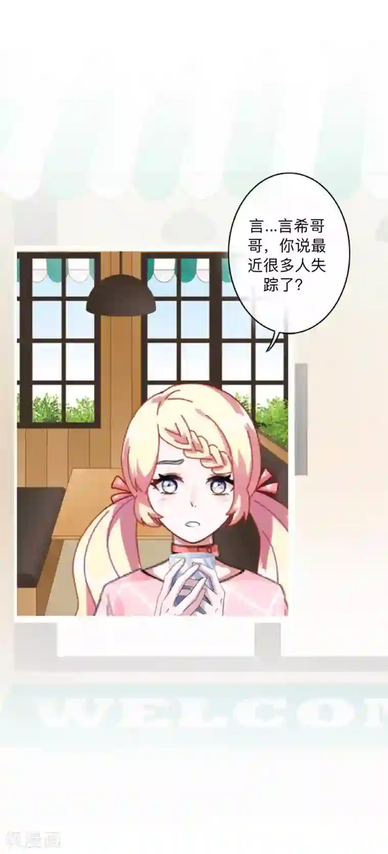 学校有鬼第17话 来了就留下吧！
