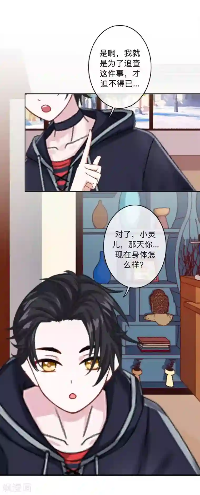 学校有鬼第17话 来了就留下吧！