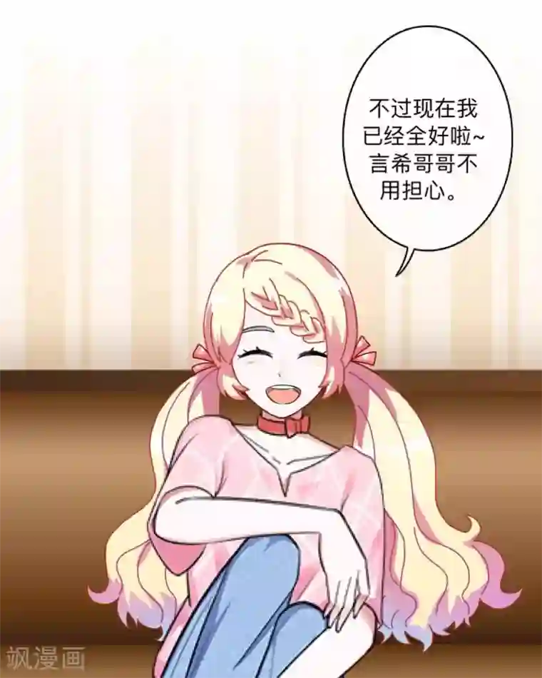 学校有鬼第17话 来了就留下吧！