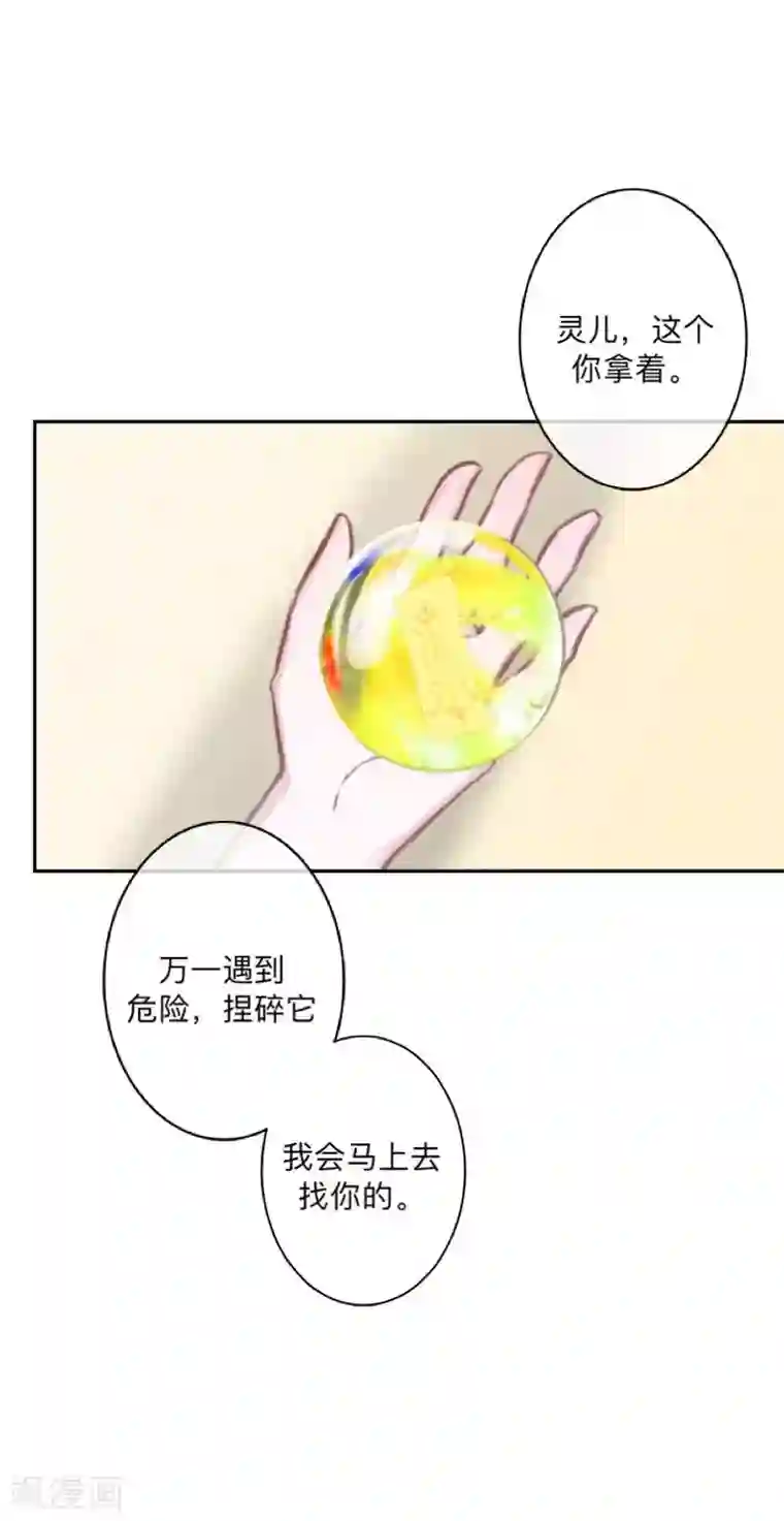 学校有鬼第17话 来了就留下吧！