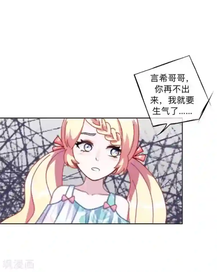 学校有鬼第17话 来了就留下吧！