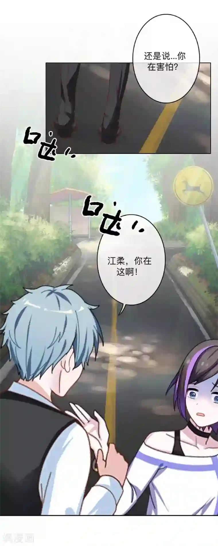 学校有鬼第17话 来了就留下吧！