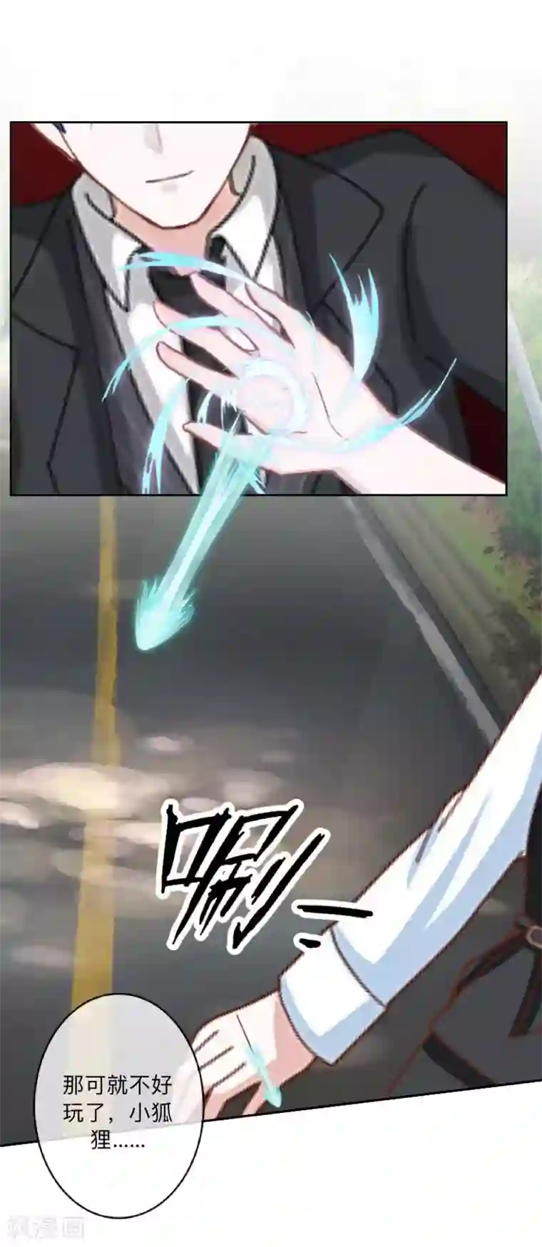 学校有鬼第17话 来了就留下吧！