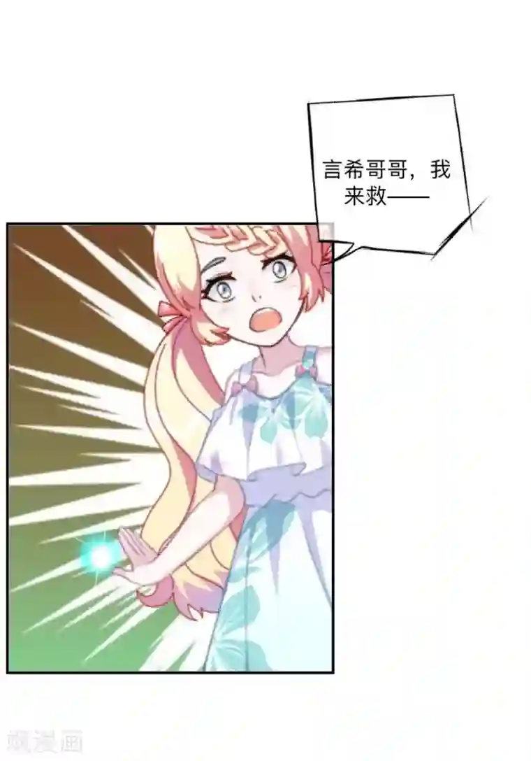 学校有鬼第17话 来了就留下吧！