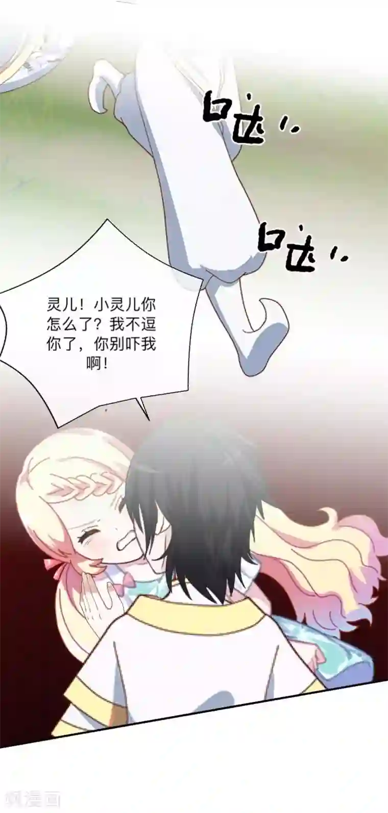 学校有鬼第17话 来了就留下吧！