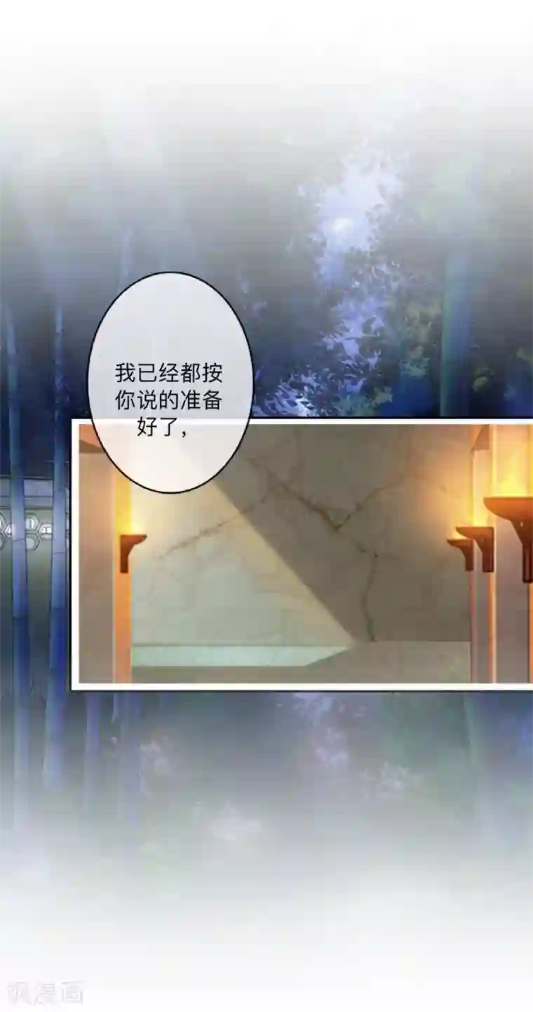 学校有鬼第18话 献祭