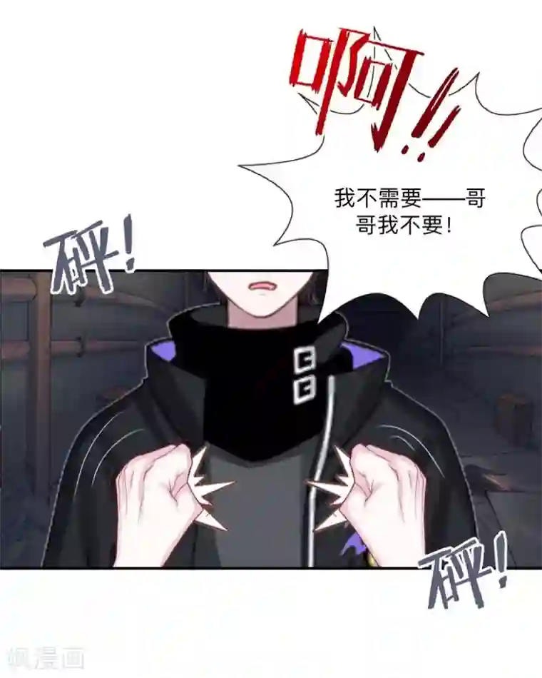 学校有鬼第18话 献祭