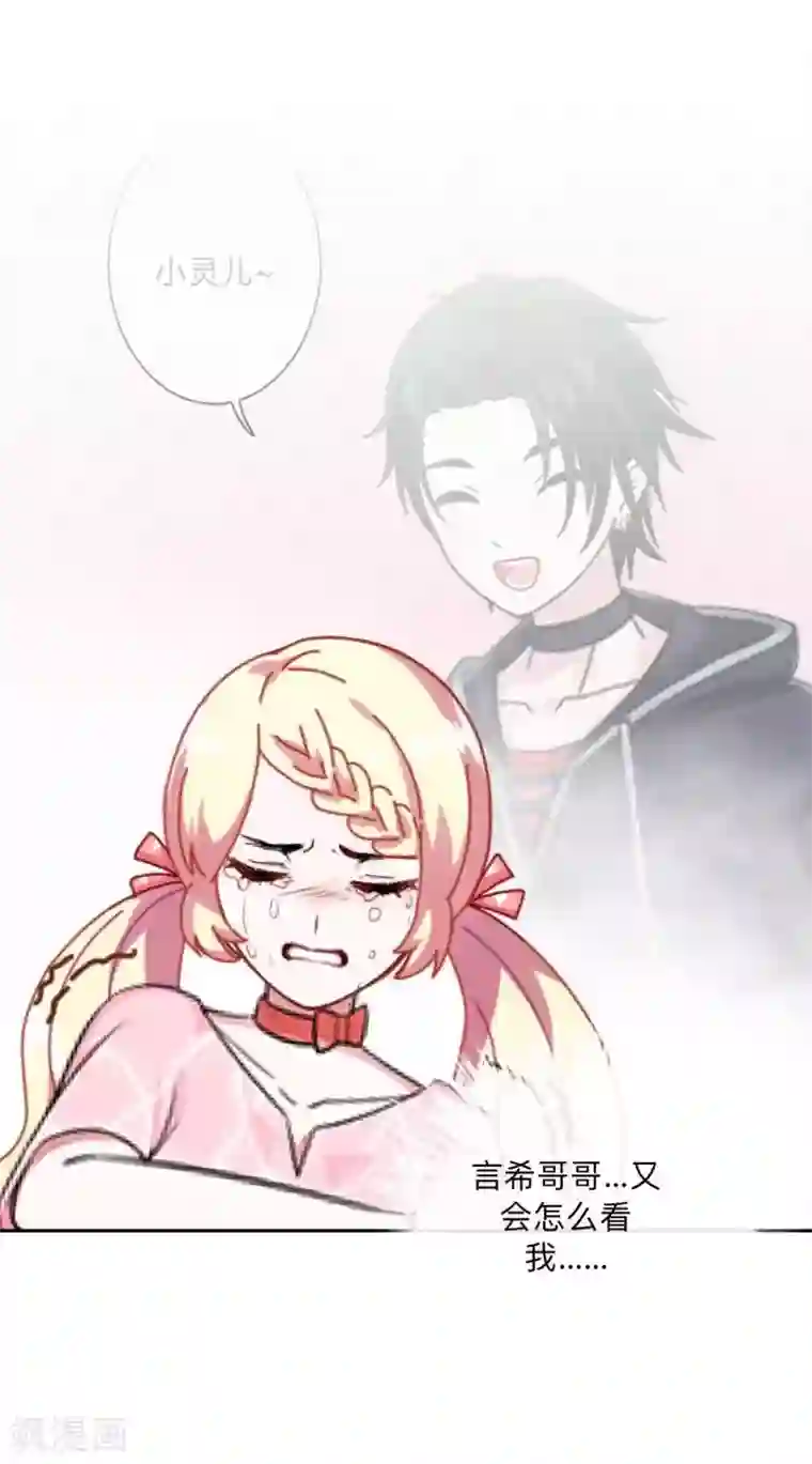 学校有鬼第18话 献祭