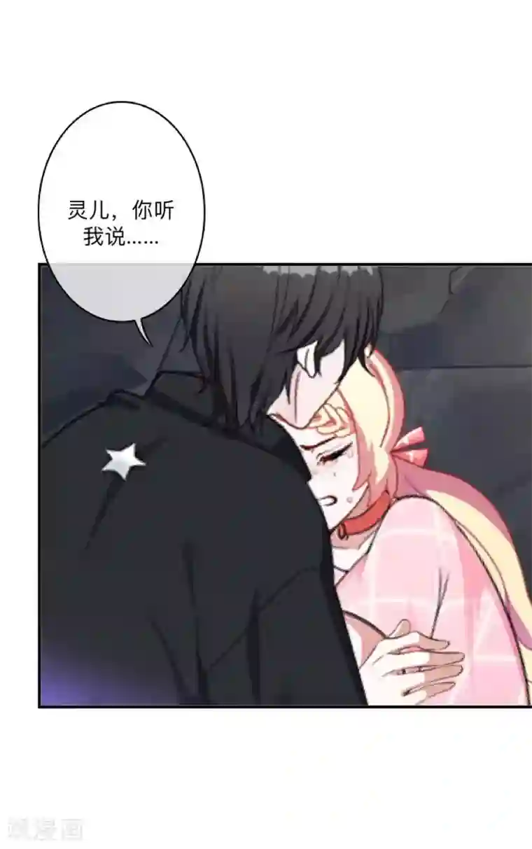 学校有鬼第18话 献祭