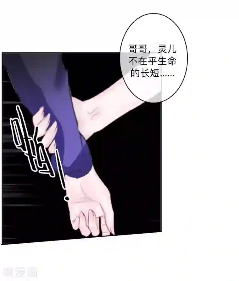 学校有鬼第18话 献祭