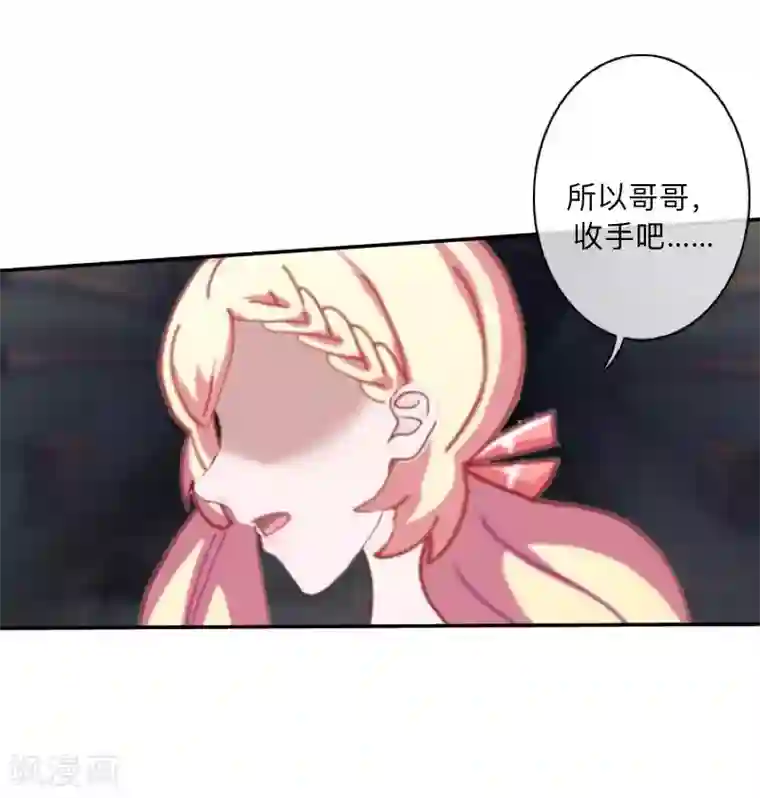 学校有鬼第18话 献祭