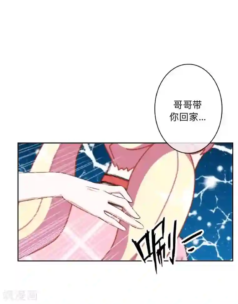 学校有鬼第18话 献祭