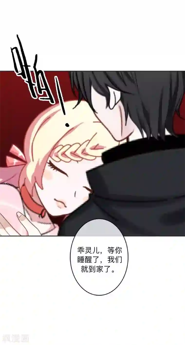 学校有鬼第18话 献祭