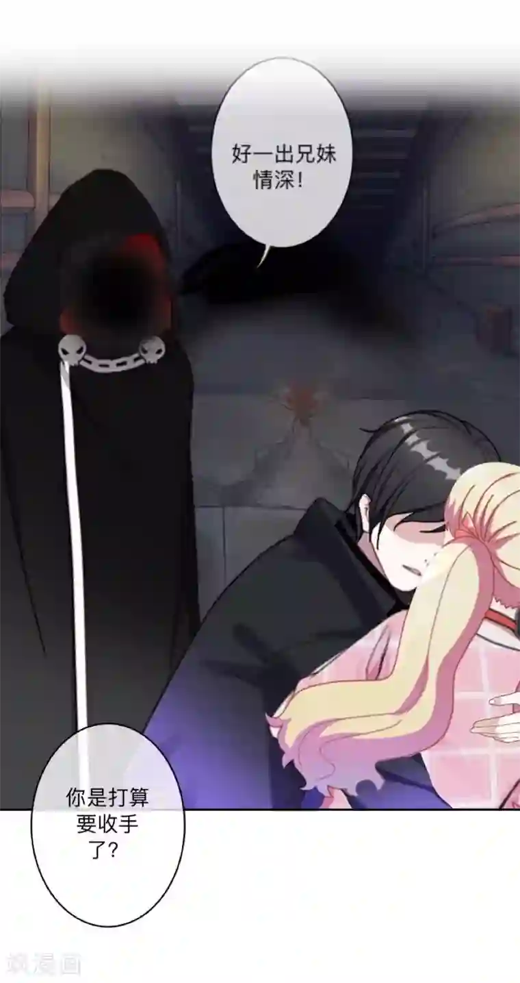 学校有鬼第18话 献祭