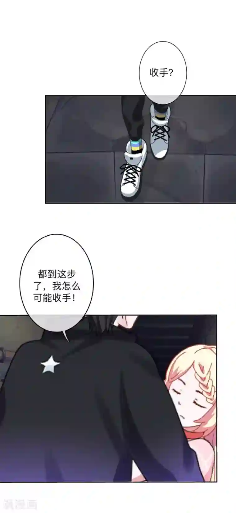 学校有鬼第18话 献祭