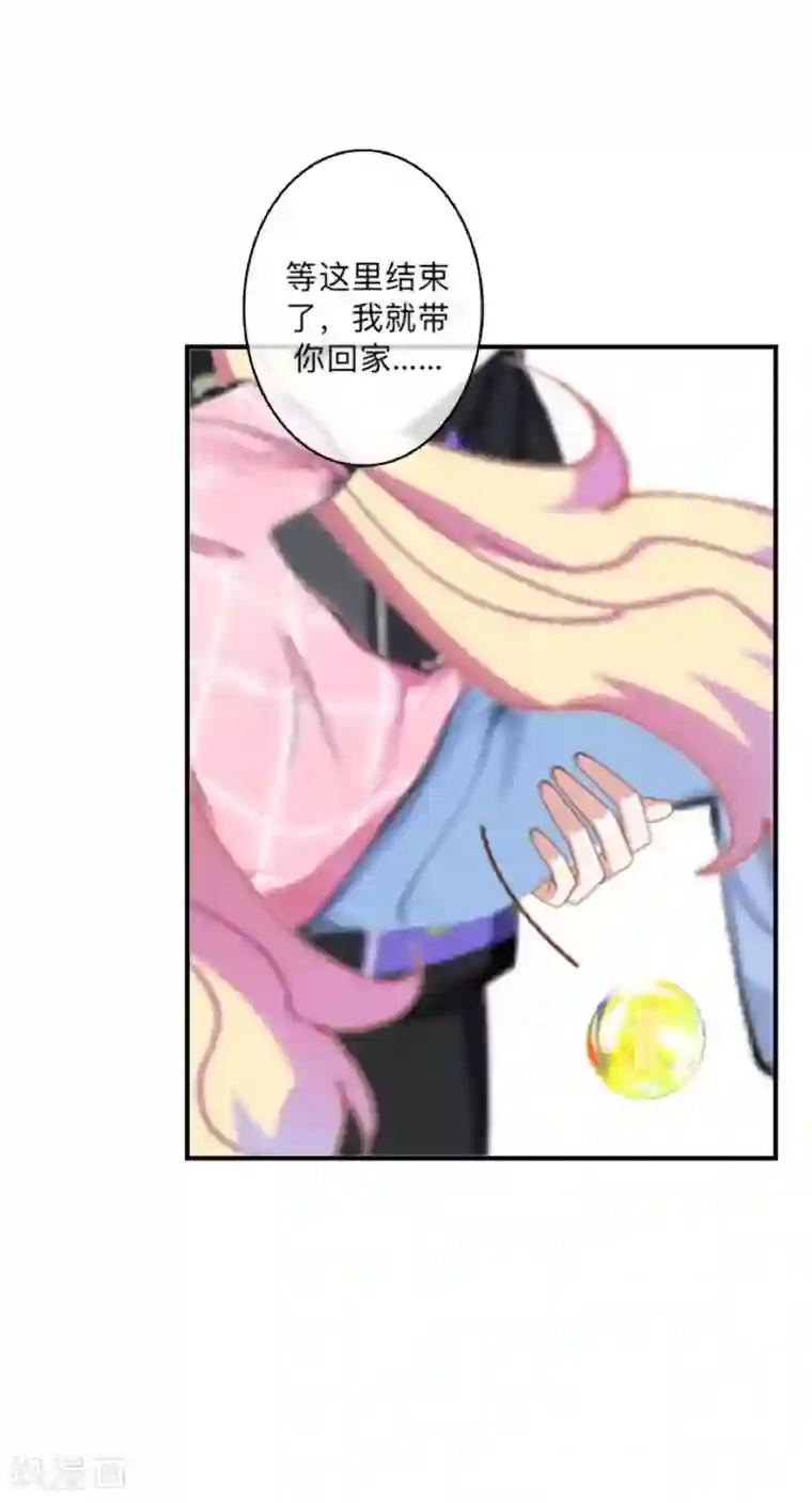 学校有鬼第18话 献祭