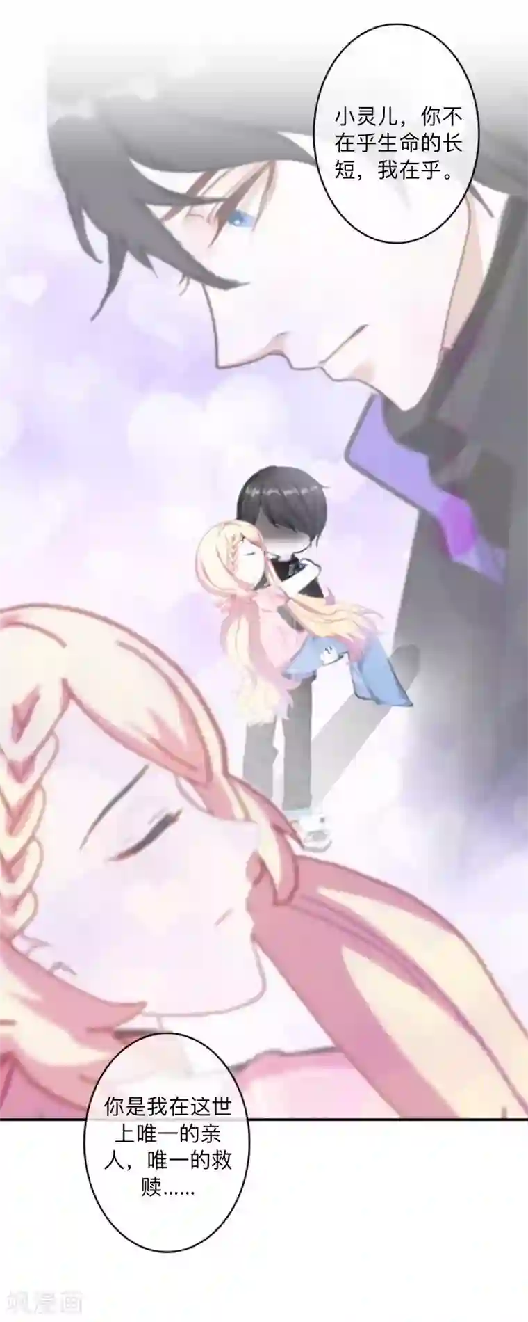 学校有鬼第18话 献祭