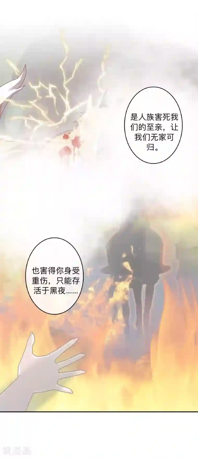 学校有鬼第18话 献祭