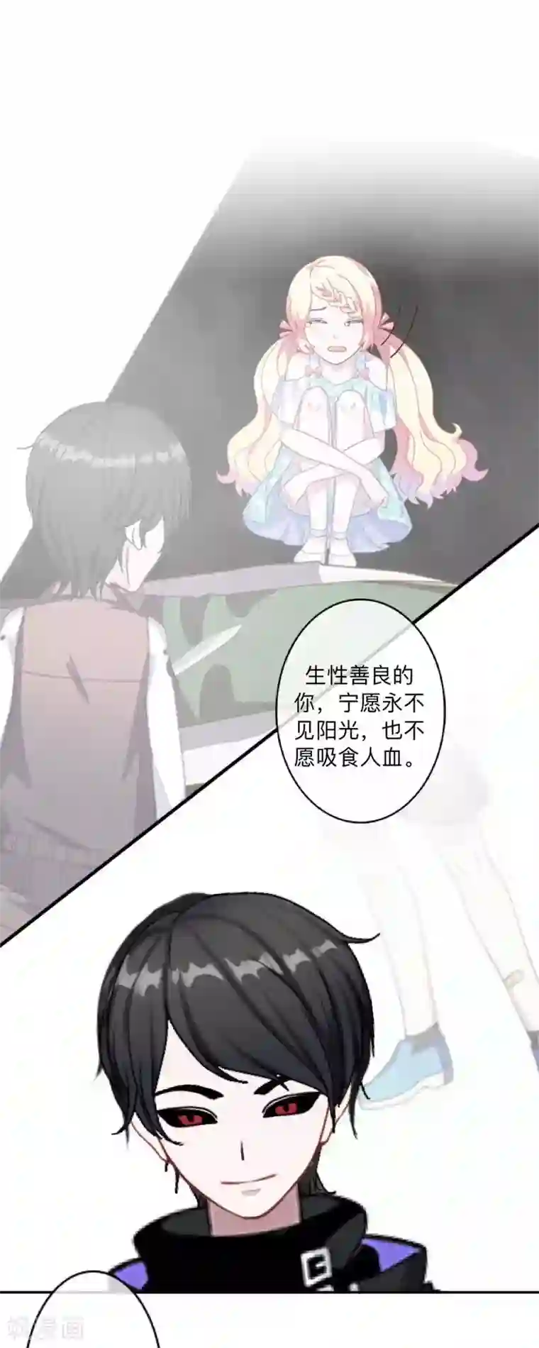 学校有鬼第18话 献祭