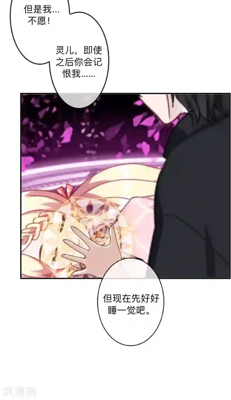 学校有鬼第18话 献祭