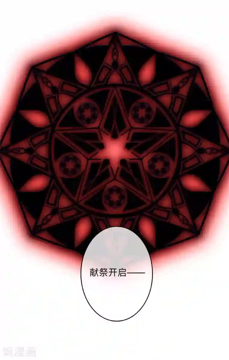 学校有鬼第18话 献祭