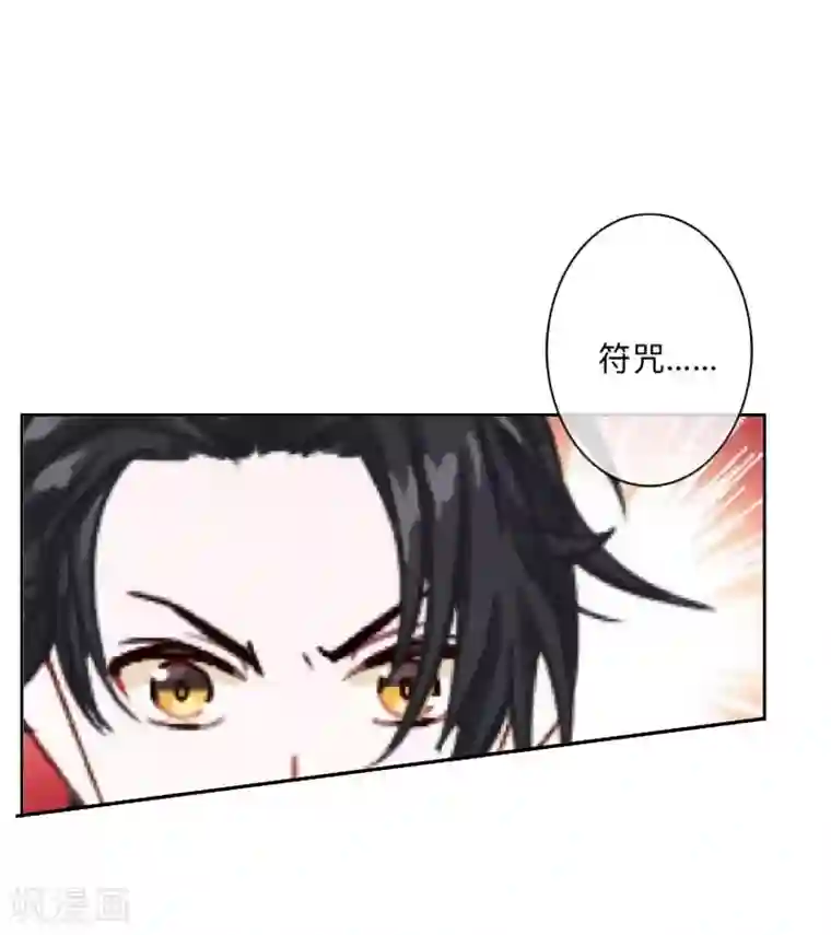 学校有鬼第18话 献祭