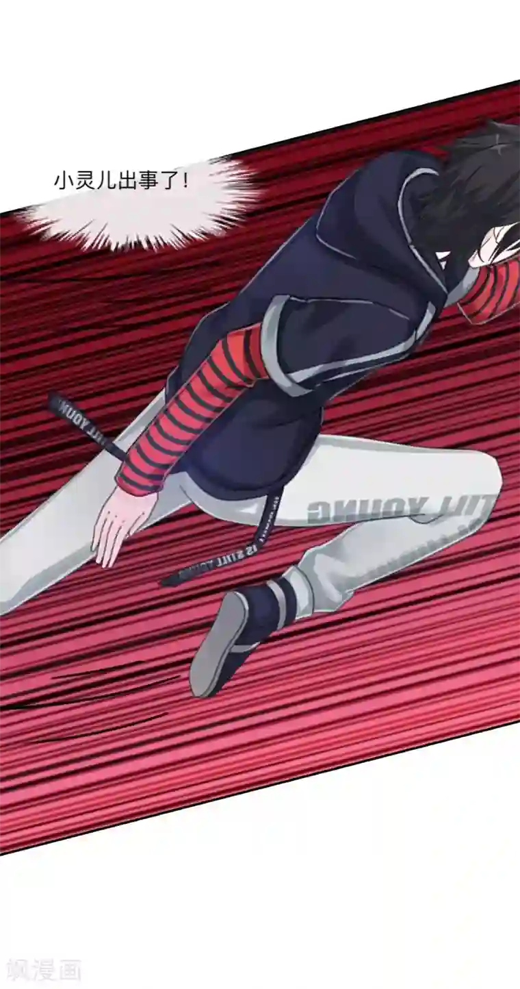 学校有鬼第18话 献祭