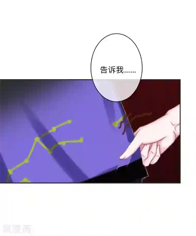 学校有鬼第18话 献祭