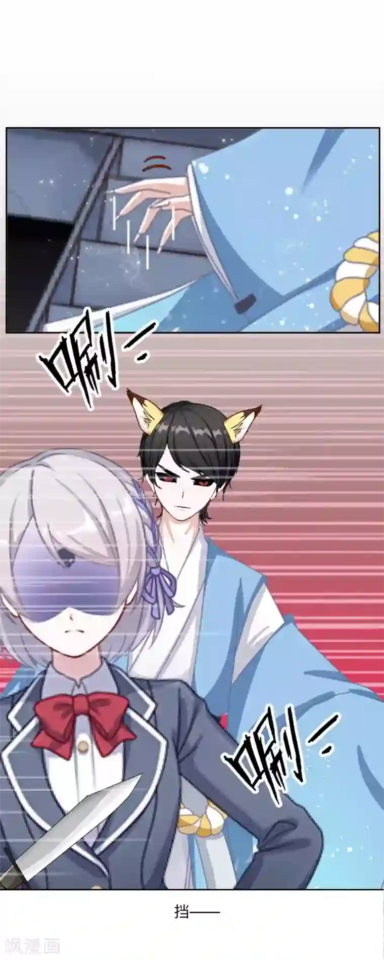 学校有鬼第19话 背叛者