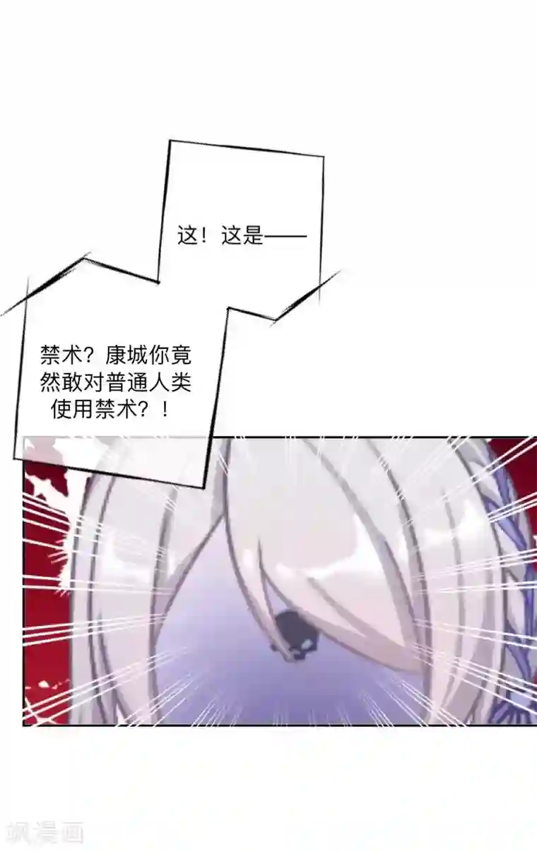 学校有鬼第19话 背叛者