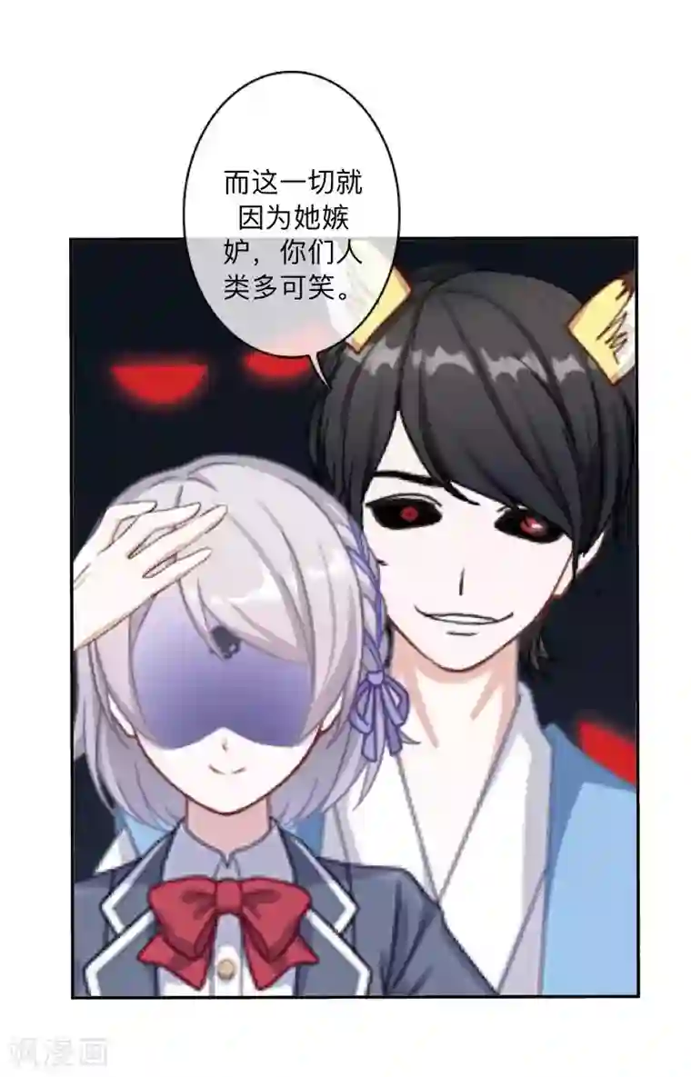 学校有鬼第19话 背叛者