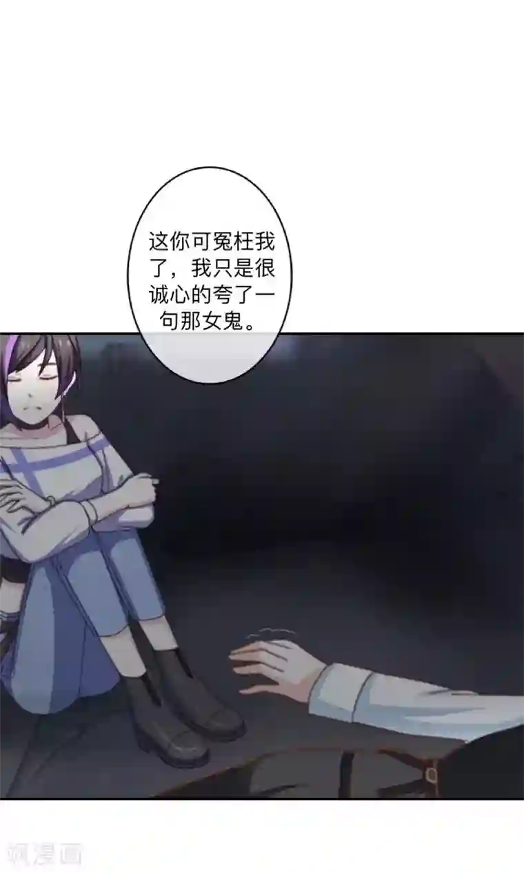 学校有鬼第19话 背叛者