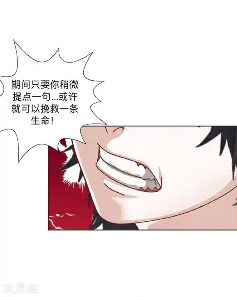 学校有鬼第19话 背叛者