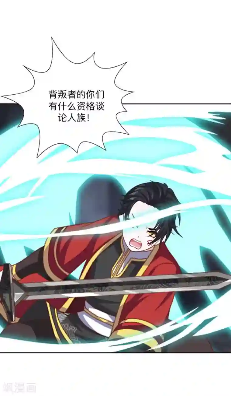 学校有鬼第19话 背叛者