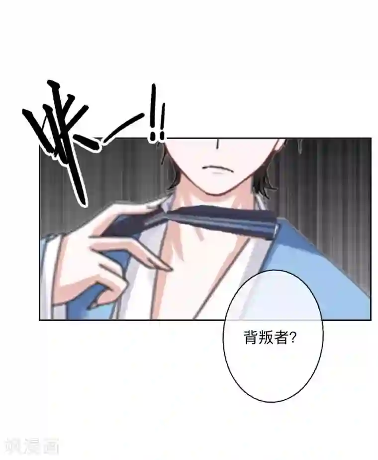 学校有鬼第19话 背叛者