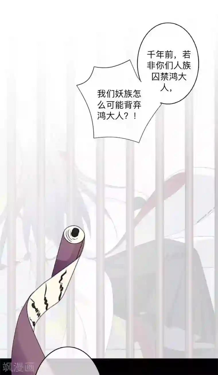 学校有鬼第19话 背叛者