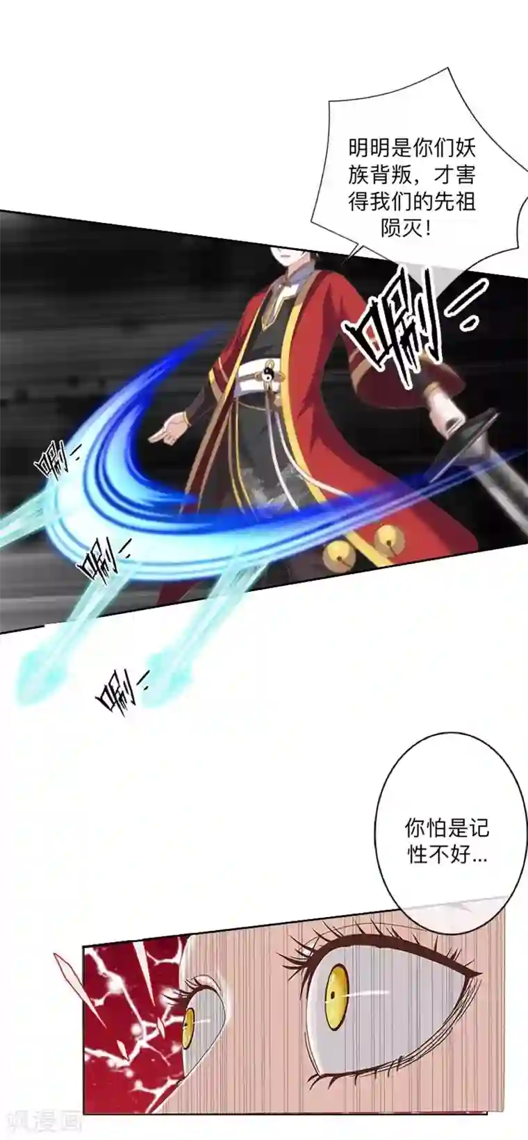 学校有鬼第19话 背叛者